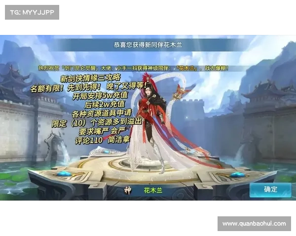 新剑侠情缘手游官网