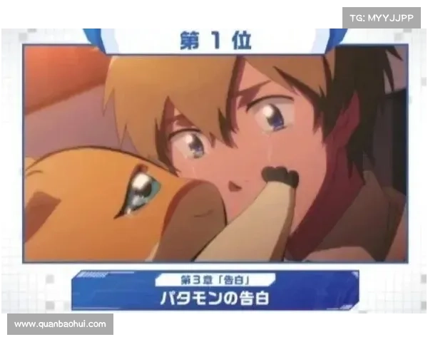 数码宝贝重燃羁绊，征战数码大陆