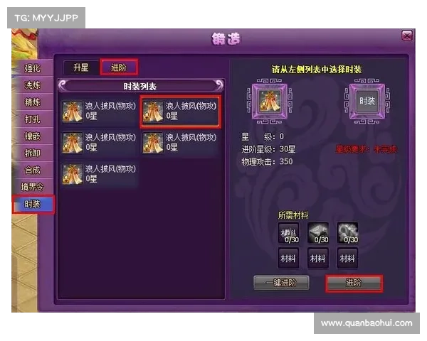 斗破苍穹2游戏攻略