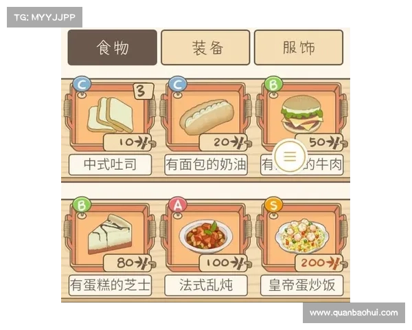 旅行青蛙攻略食物