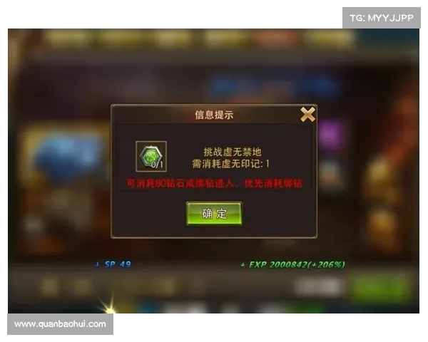 永恒纪元：虚无传送之谜