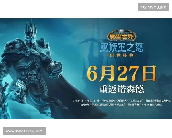 魔兽世界外服：中国玩家的新中心