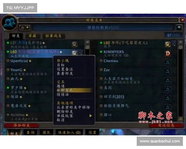 魔兽世界插件隐藏解密方法大揭秘