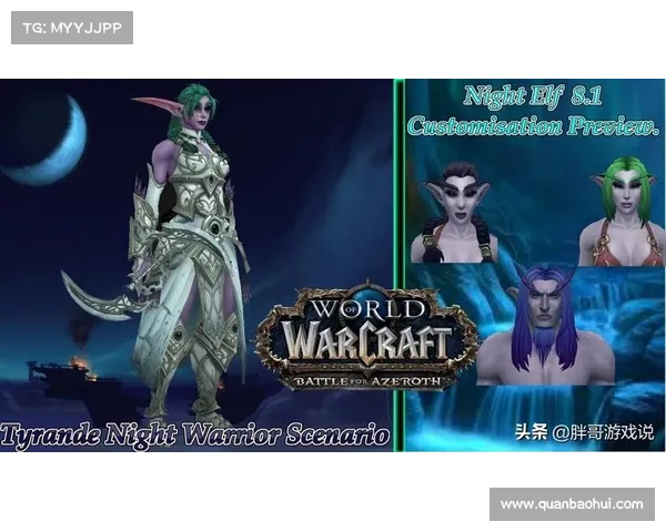 魔兽世界版本更改：全新篇章揭幕